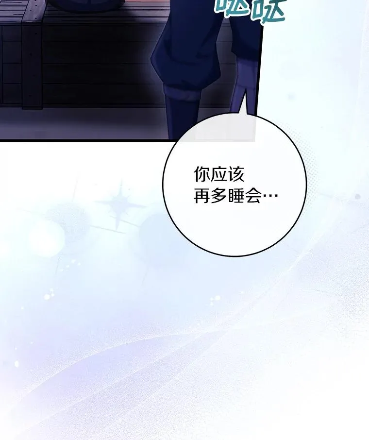 111.就是魔王 第15页