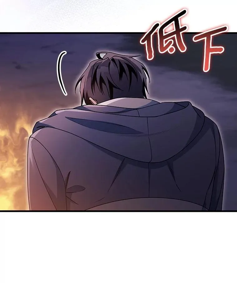 111.就是魔王 第16页