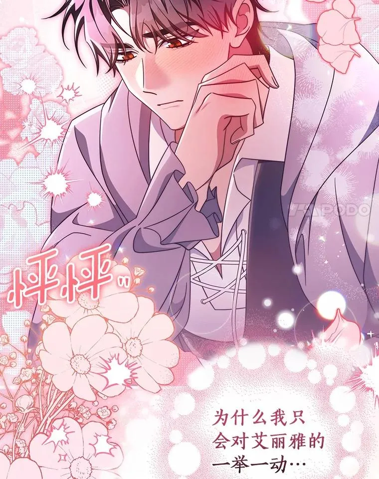 111.就是魔王 第18页