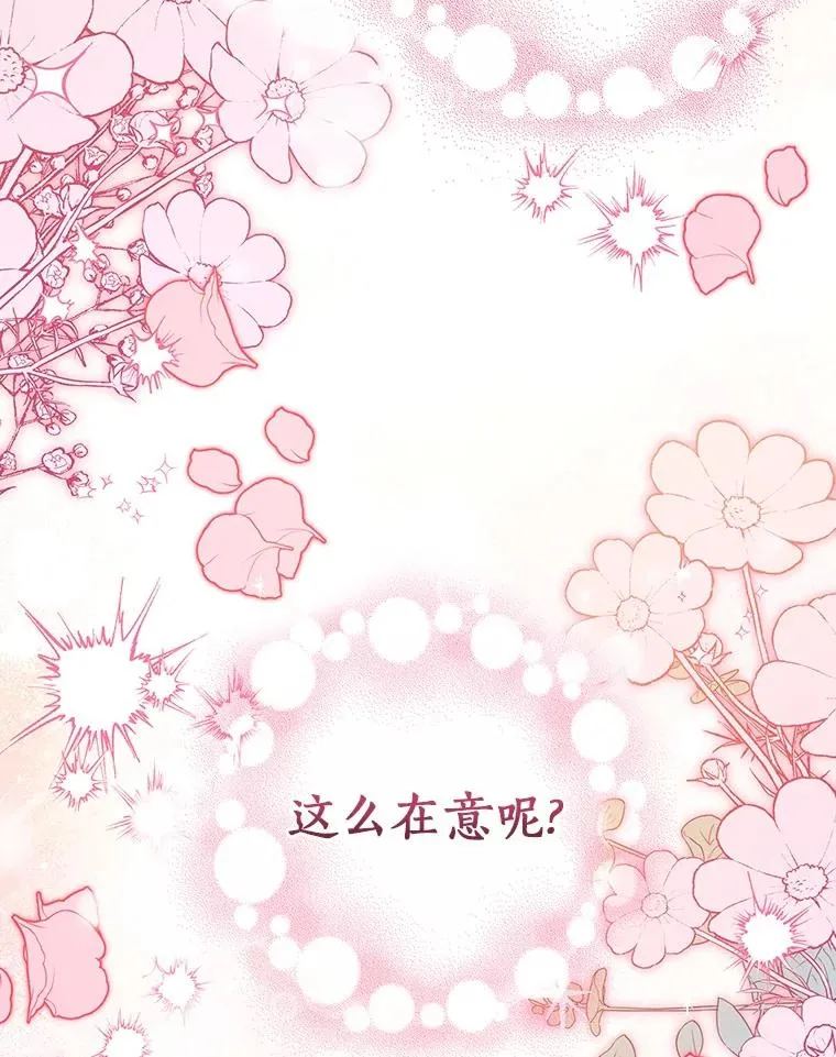 111.就是魔王 第19页