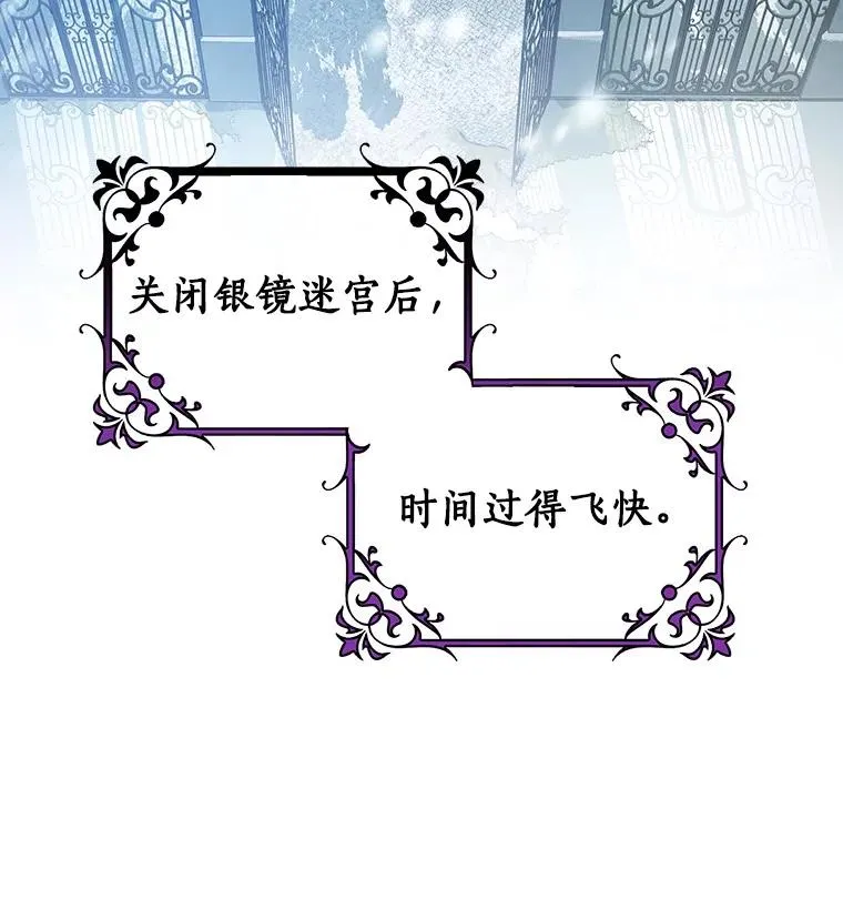 111.就是魔王 第27页