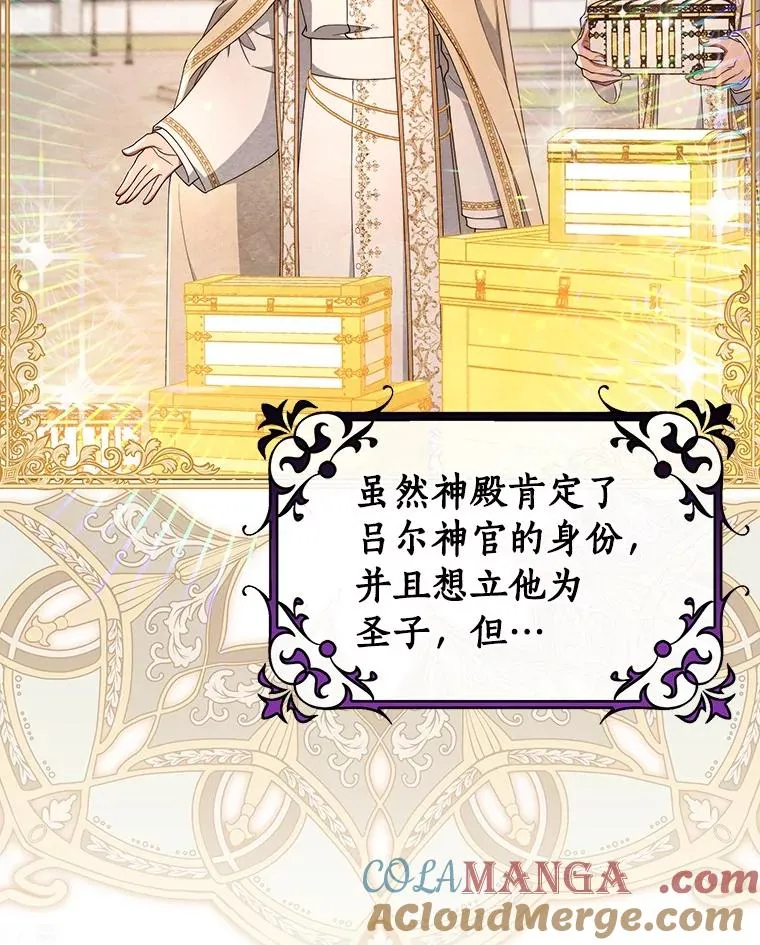 111.就是魔王 第29页