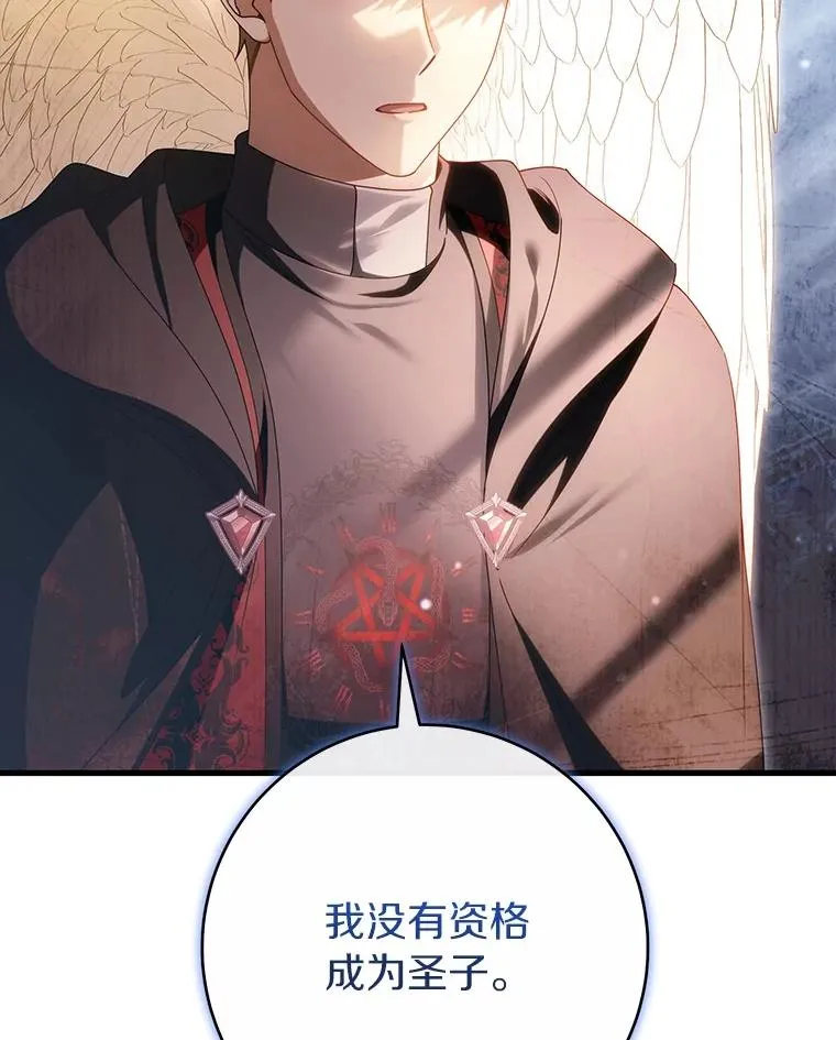 111.就是魔王 第31页