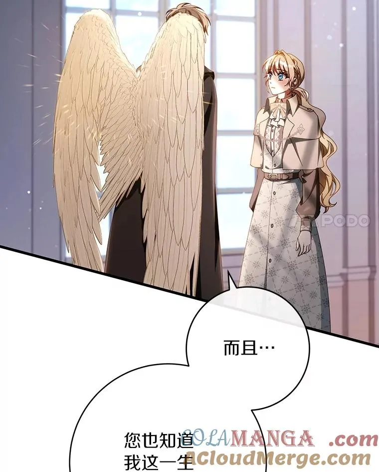 111.就是魔王 第33页