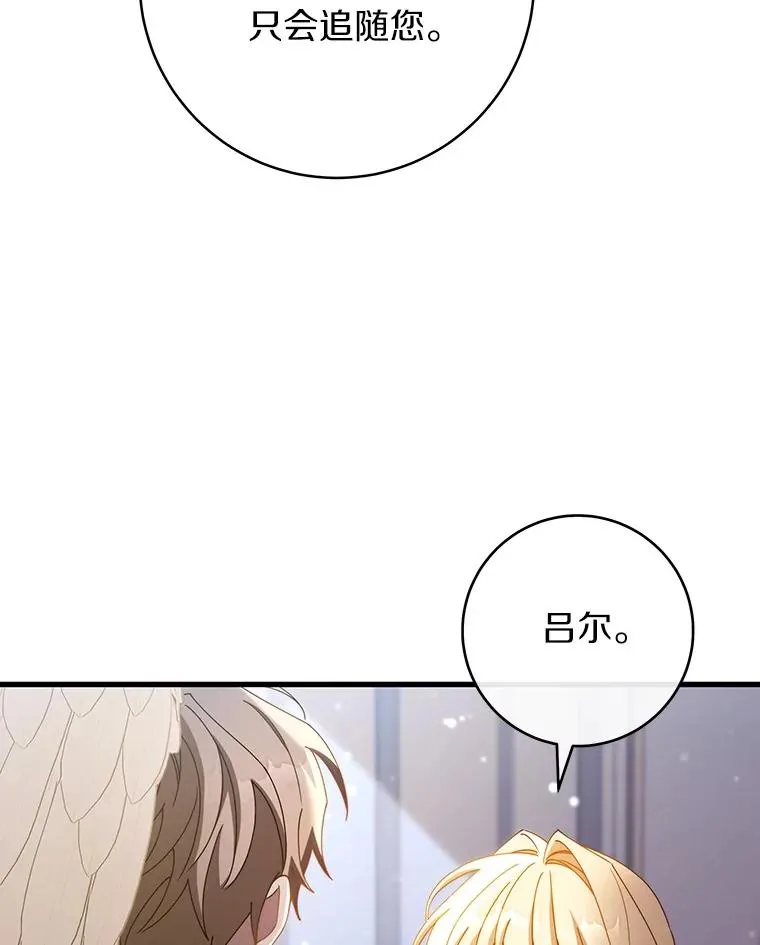 111.就是魔王 第34页