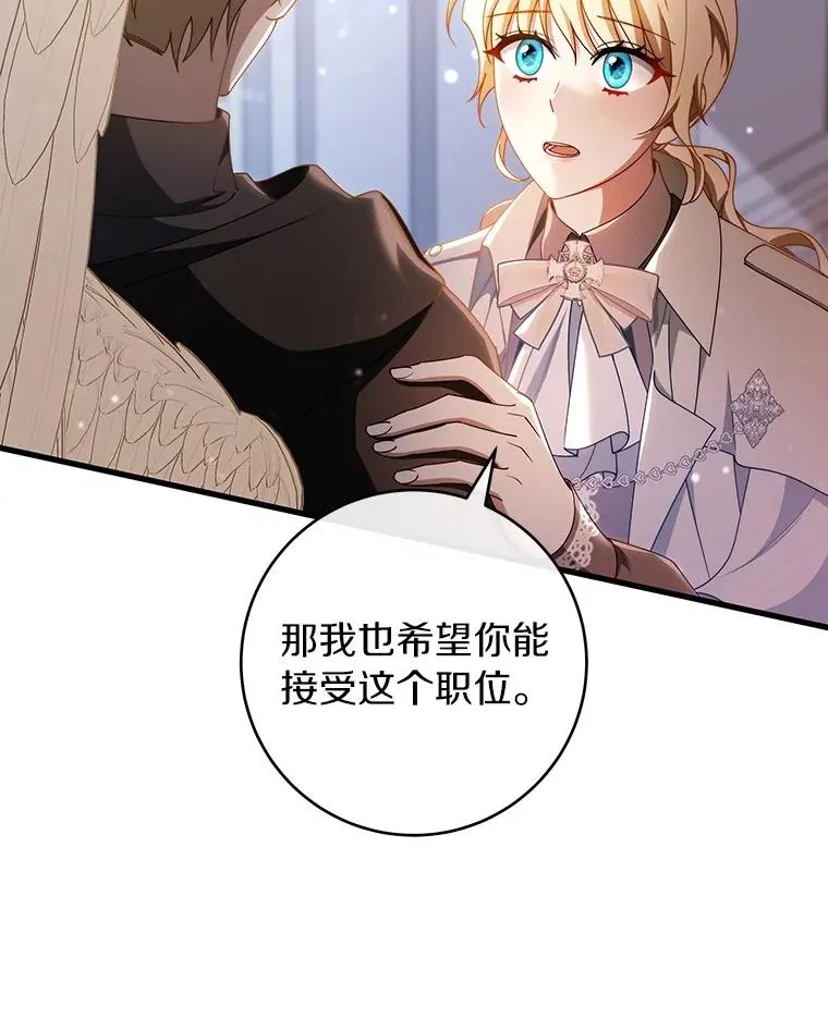 111.就是魔王 第35页