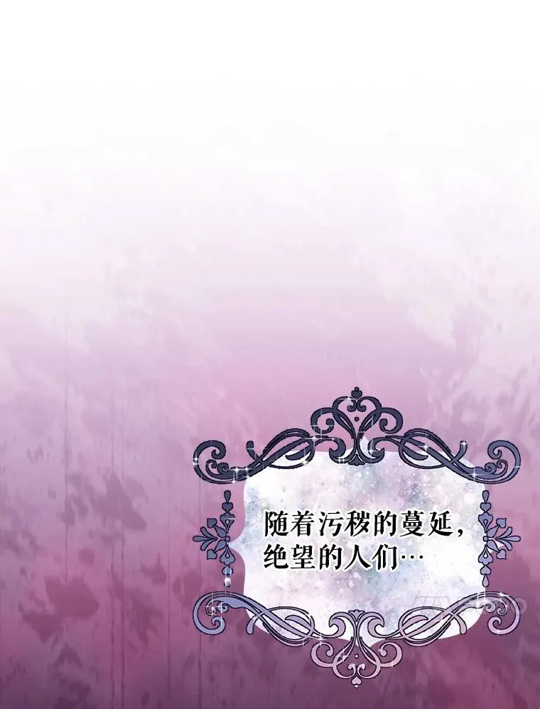 111.就是魔王 第36页