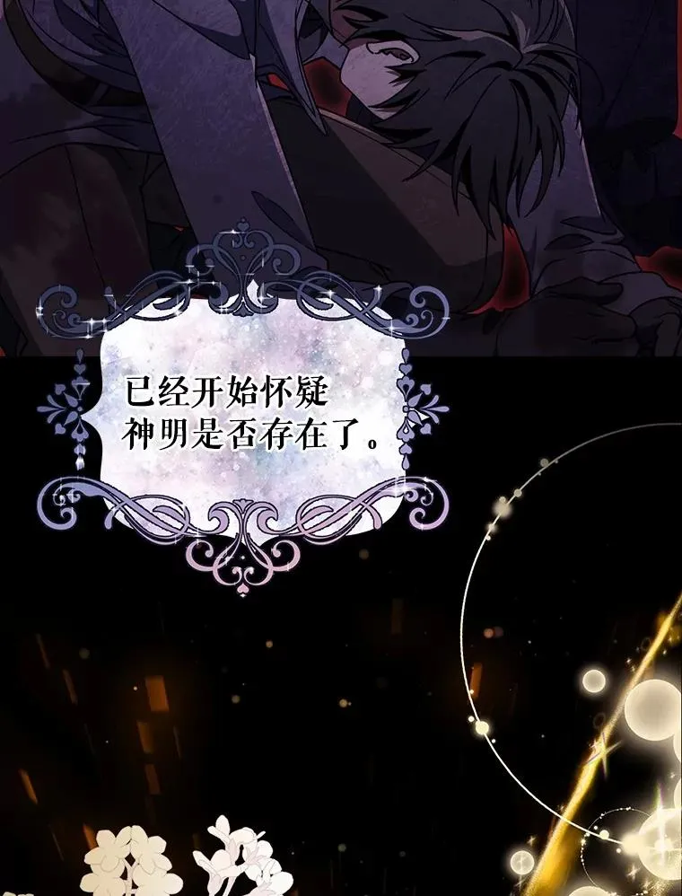 111.就是魔王 第38页