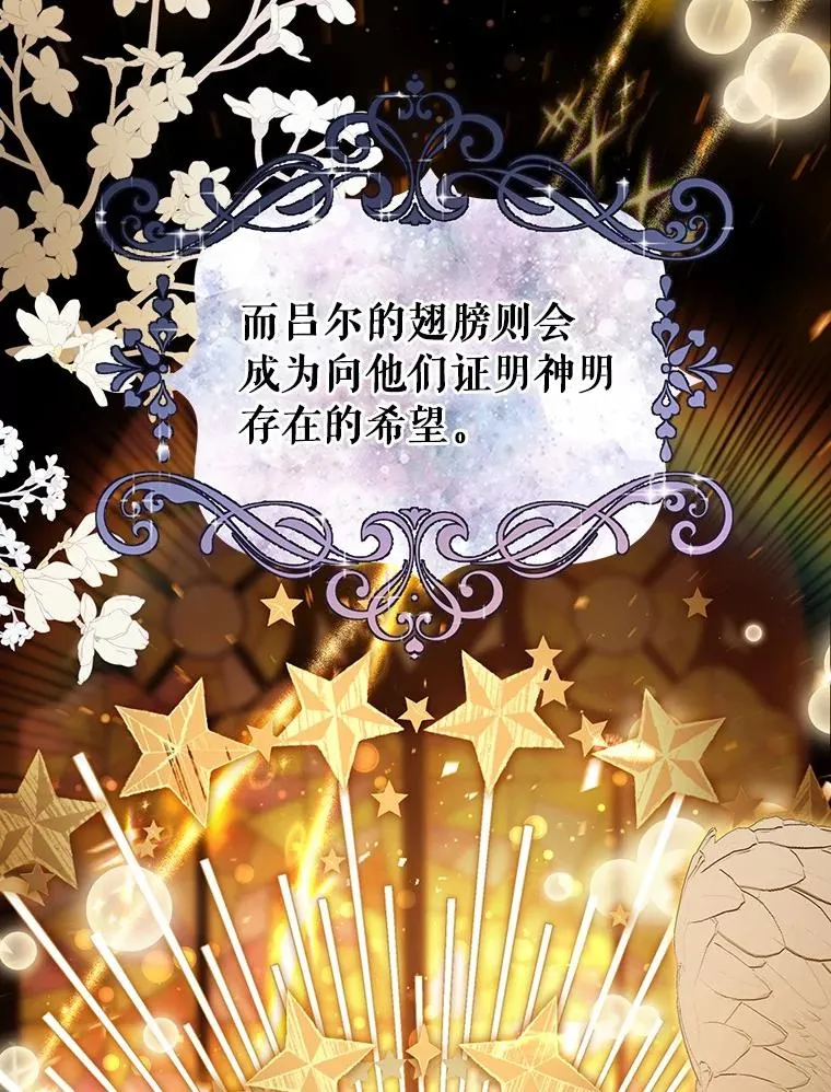 111.就是魔王 第39页