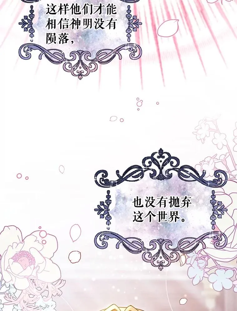 111.就是魔王 第42页