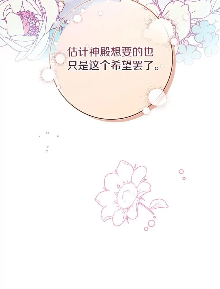 111.就是魔王 第44页