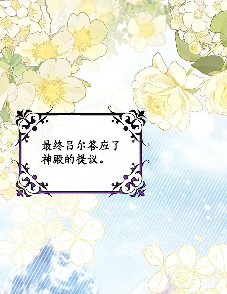 111.就是魔王 第48页