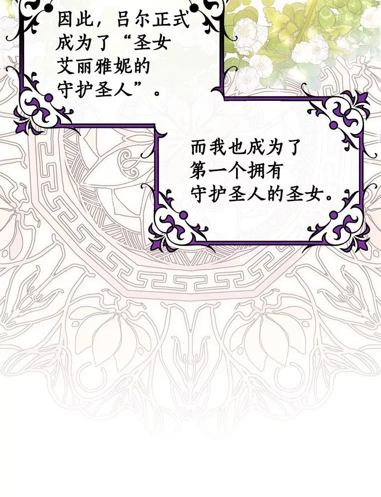 111.就是魔王 第51页