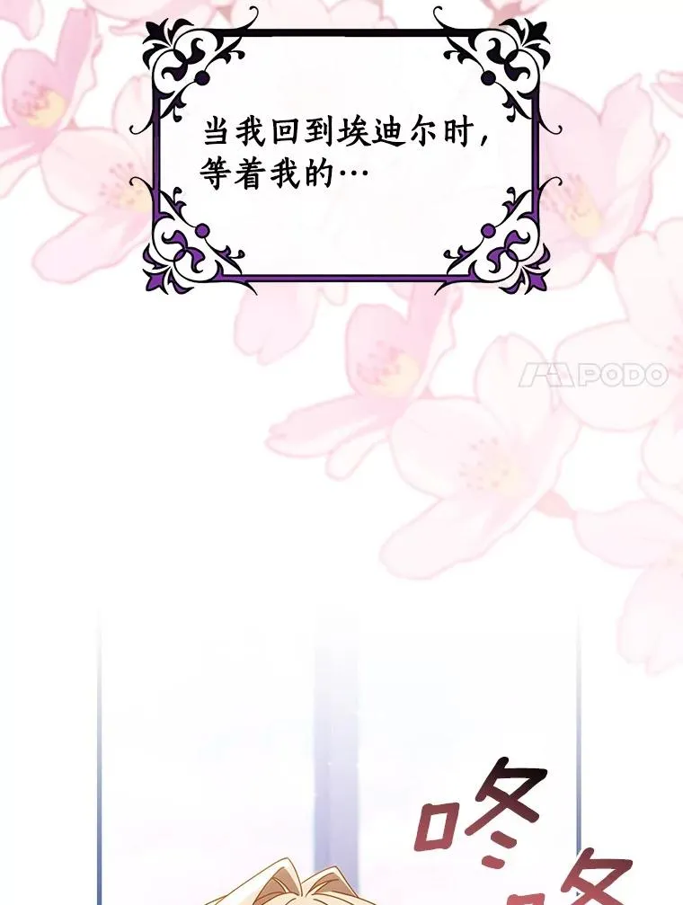 111.就是魔王 第56页