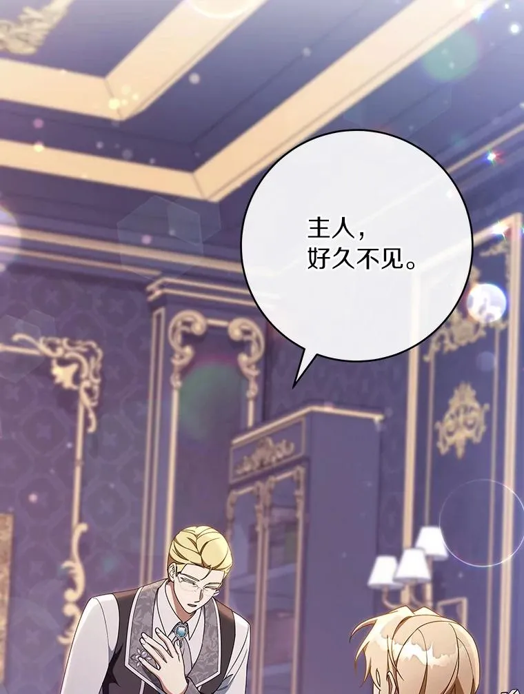 111.就是魔王 第58页