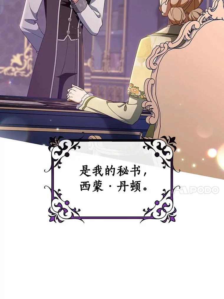 111.就是魔王 第59页