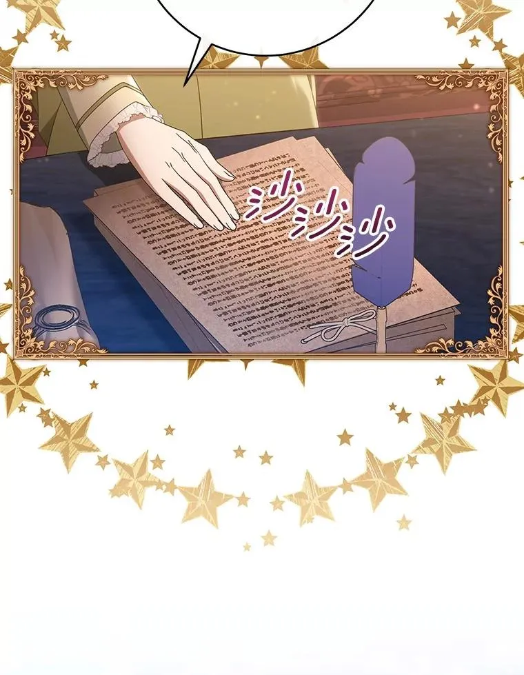 111.就是魔王 第63页