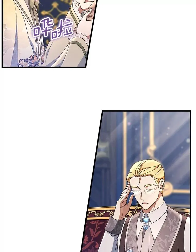 111.就是魔王 第67页