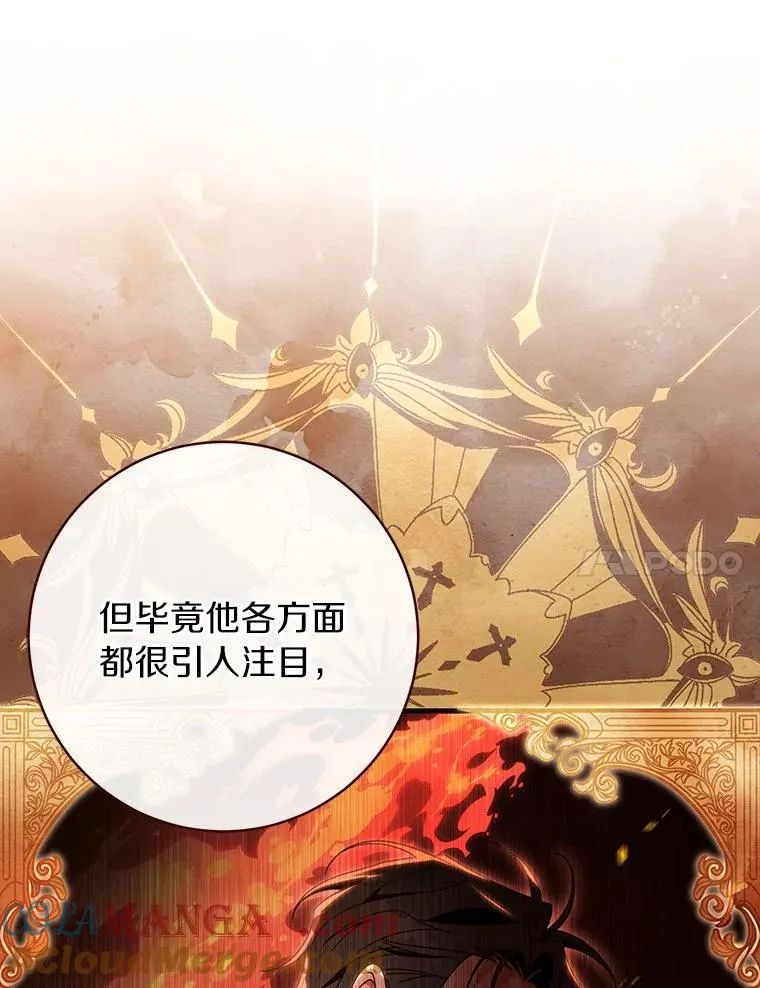 111.就是魔王 第69页