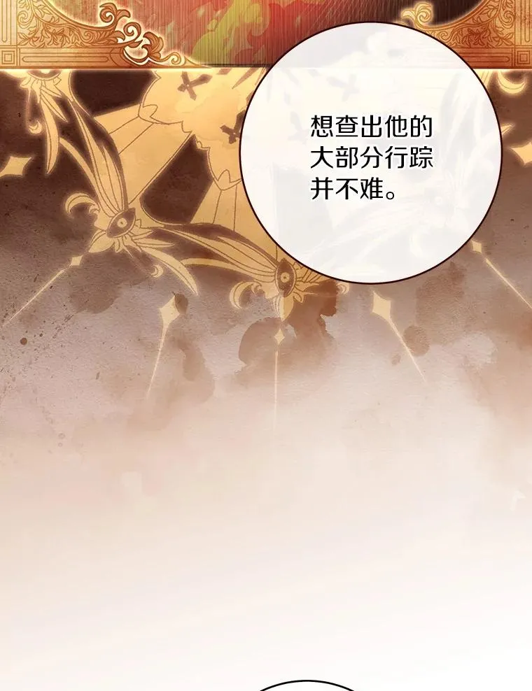 111.就是魔王 第71页