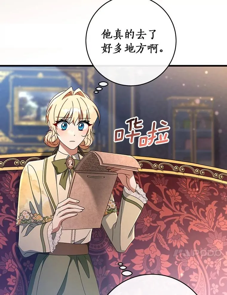 111.就是魔王 第72页