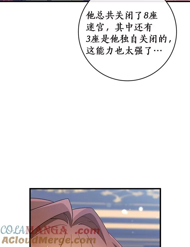 111.就是魔王 第73页