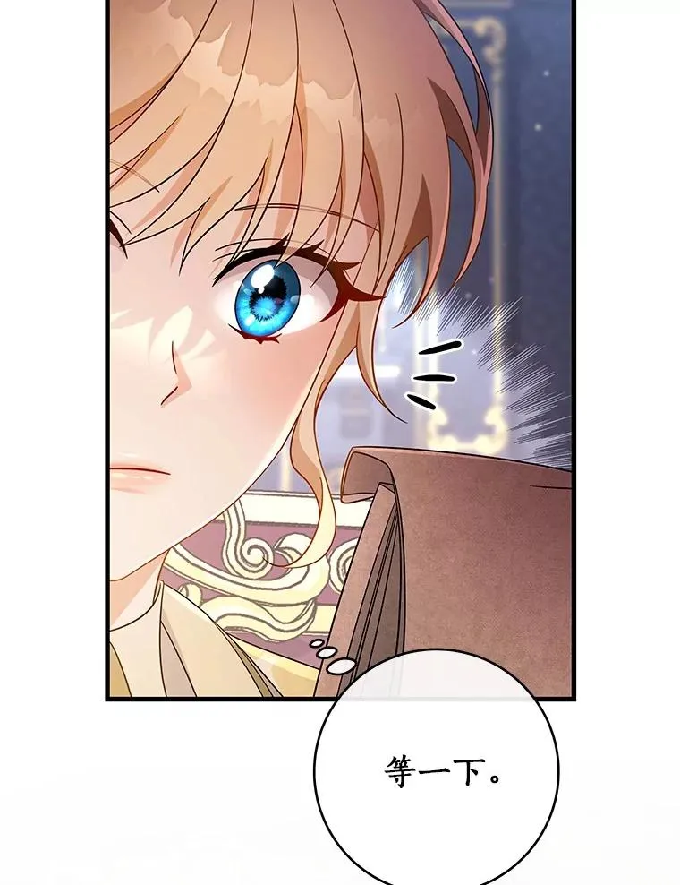 111.就是魔王 第74页