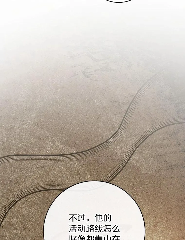 111.就是魔王 第75页