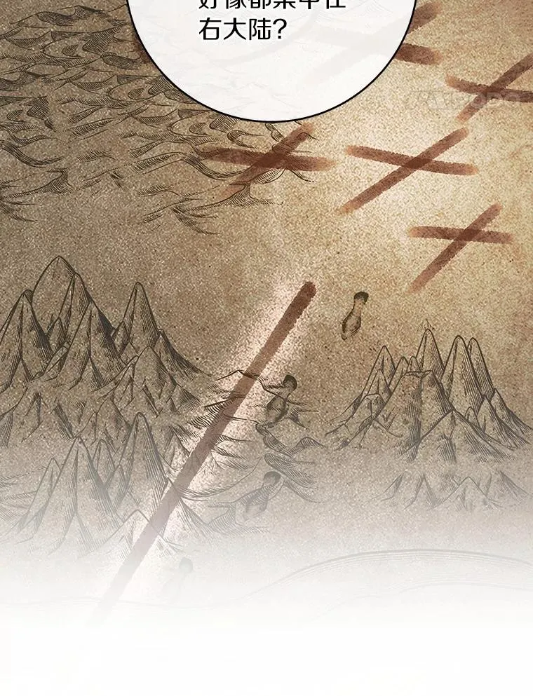 111.就是魔王 第76页