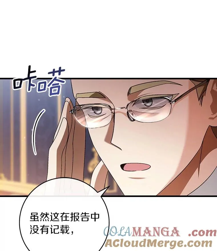 111.就是魔王 第77页