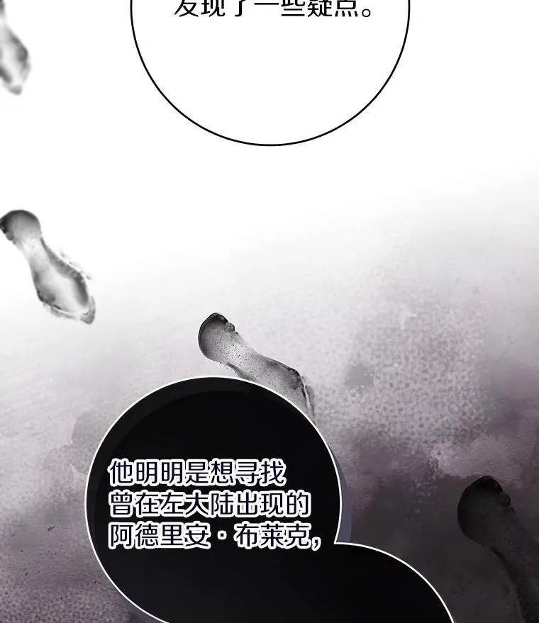 111.就是魔王 第80页