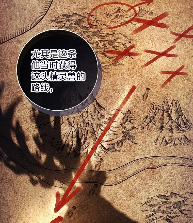 111.就是魔王 第82页