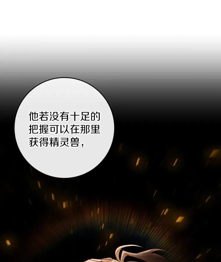 111.就是魔王 第84页