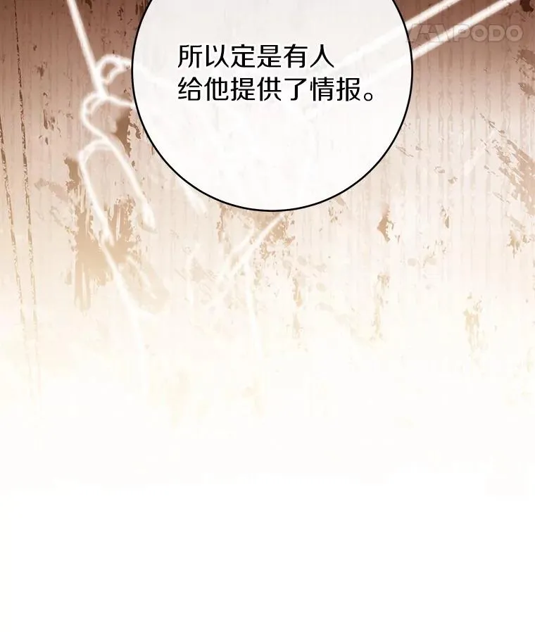 111.就是魔王 第87页