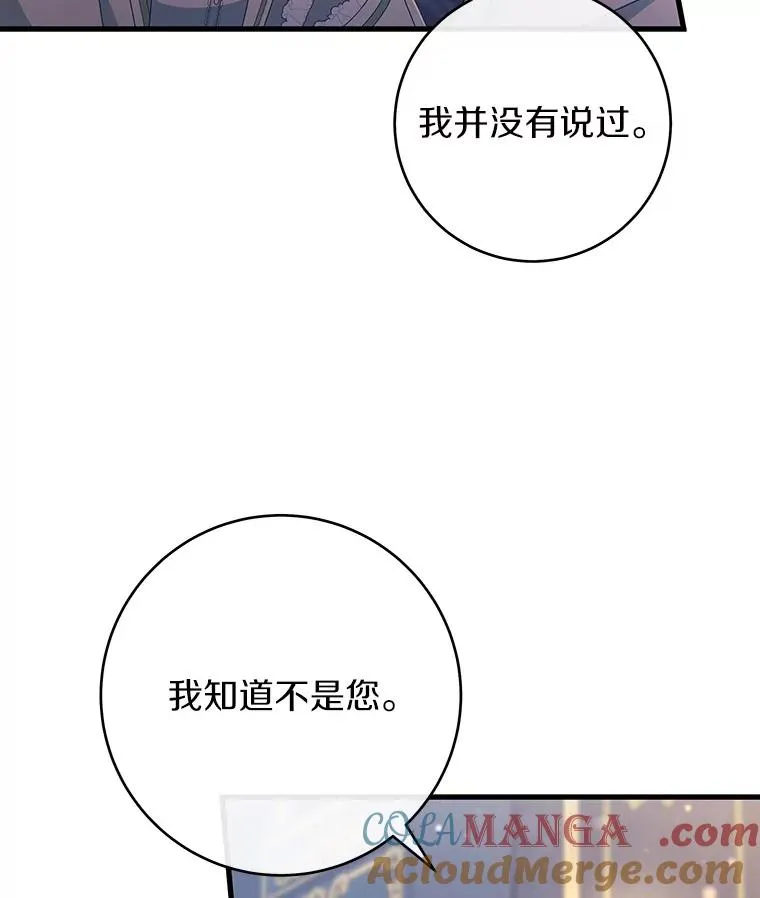 111.就是魔王 第89页