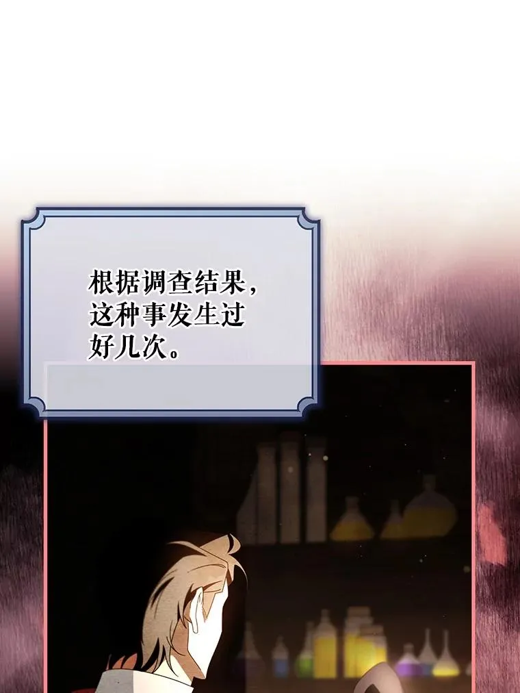 111.就是魔王 第91页