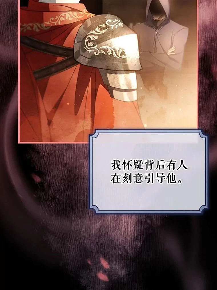 111.就是魔王 第92页