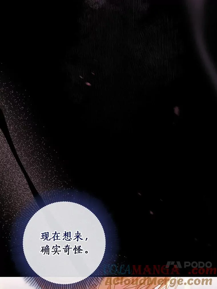 111.就是魔王 第93页