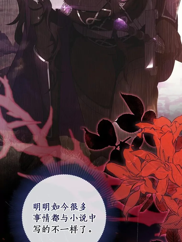 111.就是魔王 第98页