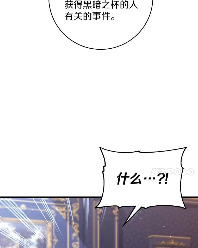 111.就是魔王 第103页