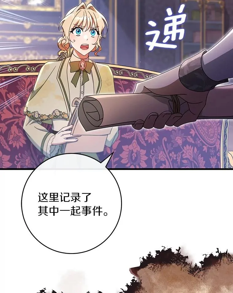 111.就是魔王 第104页
