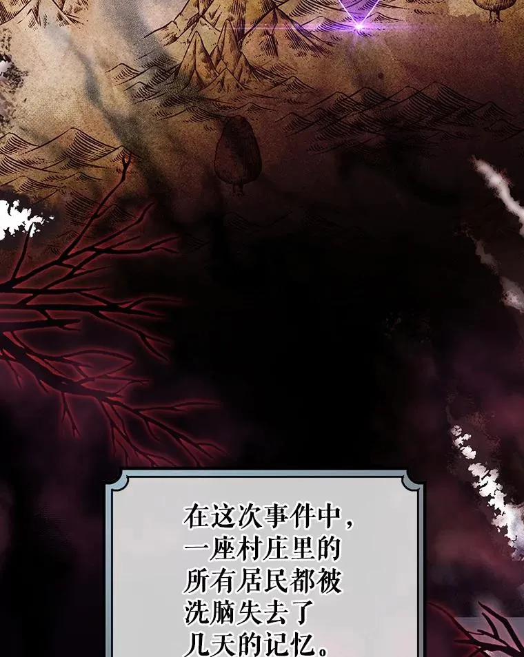 111.就是魔王 第106页