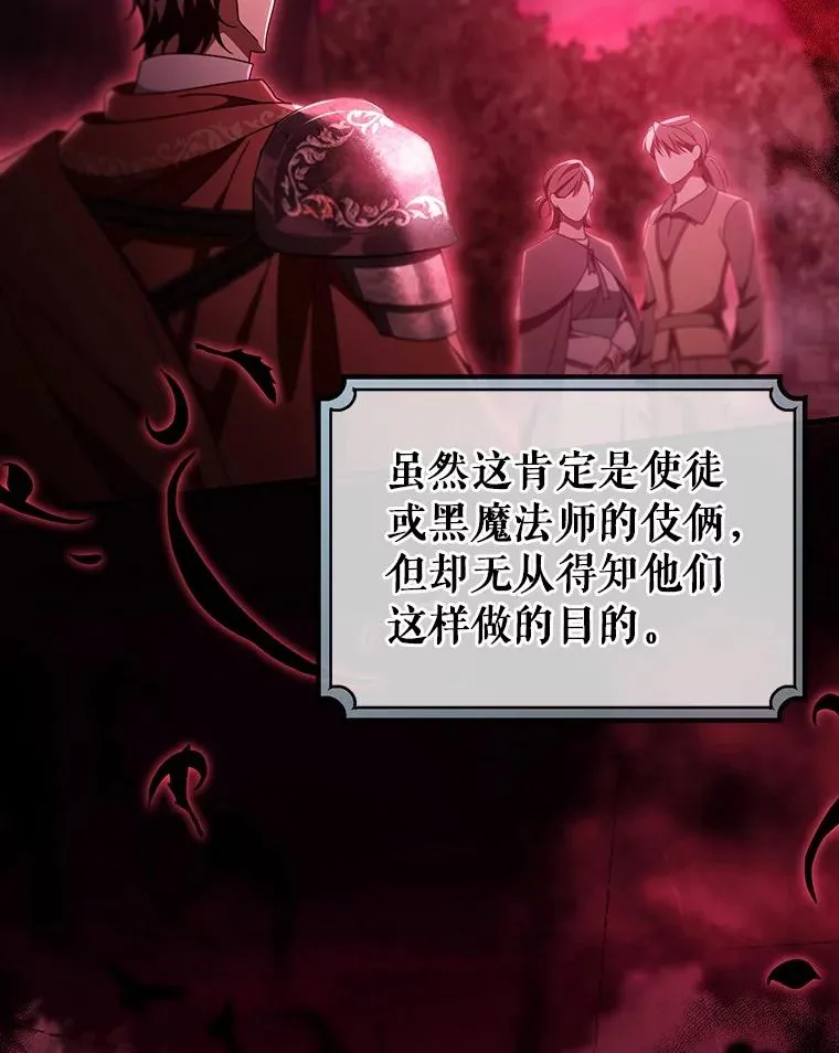 111.就是魔王 第108页