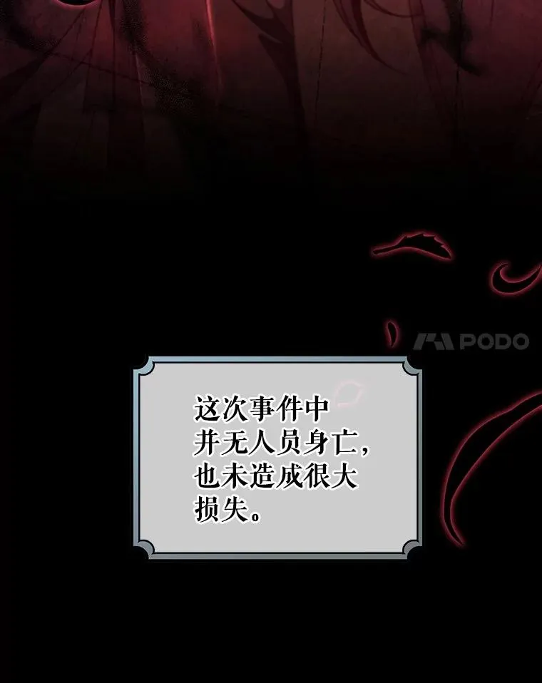 111.就是魔王 第110页