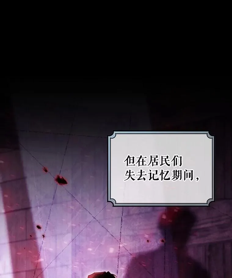 111.就是魔王 第111页