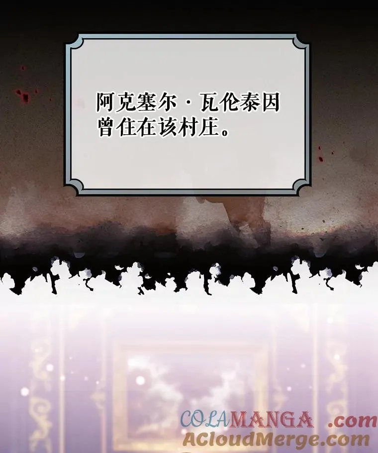 111.就是魔王 第113页