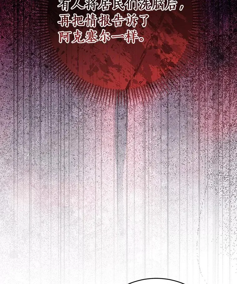 111.就是魔王 第116页
