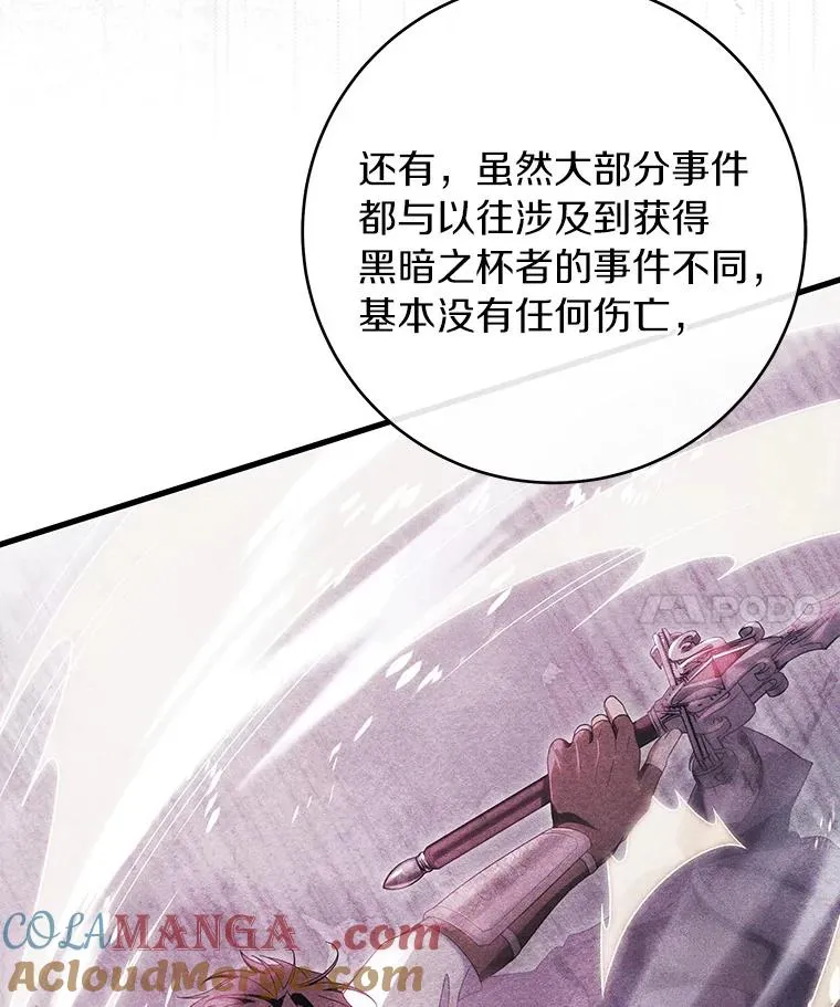111.就是魔王 第117页