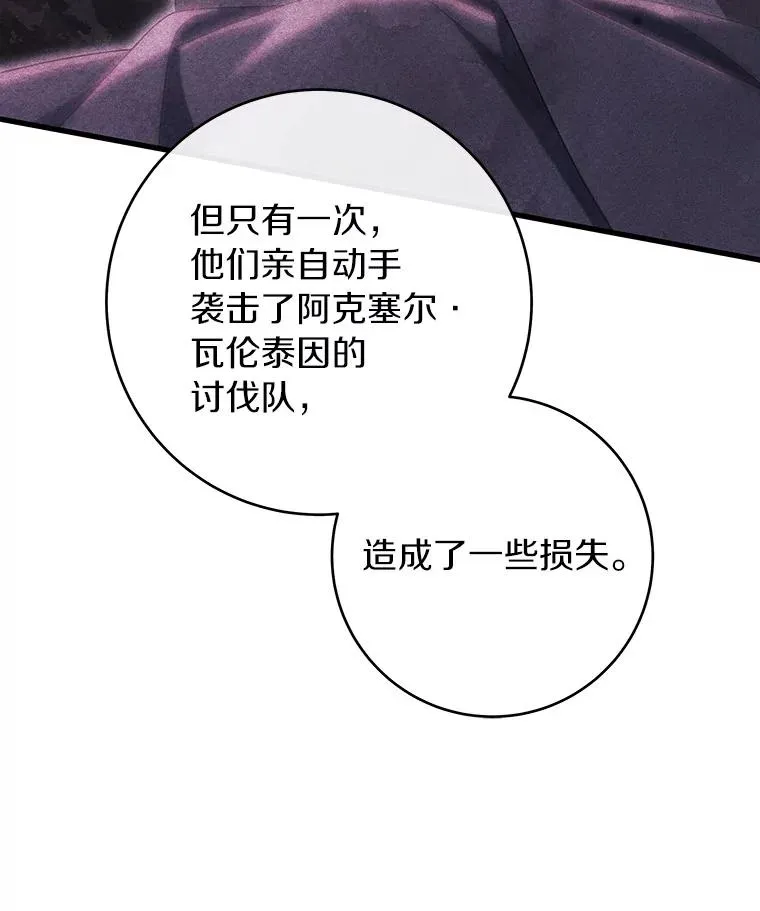 111.就是魔王 第119页