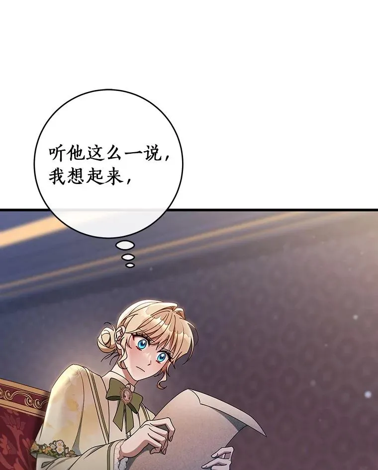 111.就是魔王 第120页